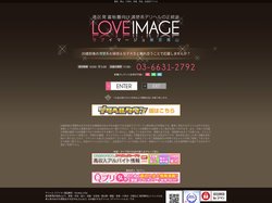 東京 青山 渋谷 六本木 デリヘル | 港区発 富裕層向け 清楚系デリヘルの正統派 ラブイマージュ東京青山