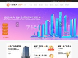 众益传媒 - 湖南地标性广告运营商，长沙广告公司前十强