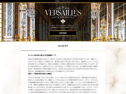 吉原高級ソープ【ヴェルサイユ】