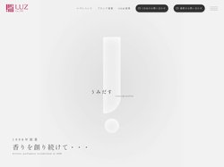LUZ ルズ - 香水OEM、和の香りJ-Scentの企画製造販売