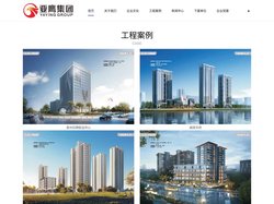 亚鹰建筑科技集团有限公司