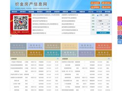 织金房产信息网-织金房产网-织金二手房