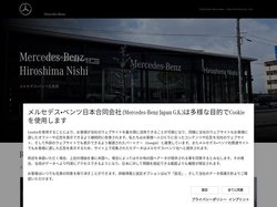 正規販売店 | メルセデス・ベンツ広島西