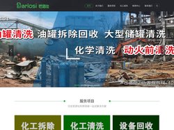 管道清洗网-化学清洗管道_化工设备管线清洗_脱脂清洗公司