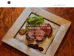 【あまからくまから浅草店】（旧：沖縄 肉酒場 ぬちぐすい 浅草） | 沖縄料理 浅草ぬちぐすいは《ジビエ料理 あまからく