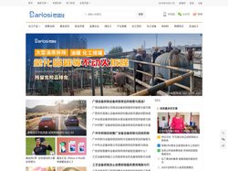 巴洛仕集团 – 化工新闻,化工行业,煤化工,石油化工,化工信息