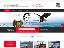 防腐管、保温管、镀锌焊管、方矩管加工、无缝管、合金管、工角槽钢扁钢H型钢、圆钢、螺旋管-360采购帮