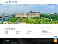 江苏澳洋医药物流有限公司