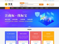 广西商标注册,南宁商标查询,柳州商标注册,桂林玉林商标续展 - 广西标宝商标代理有限公司