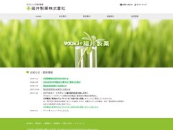 タウロミンの福井製薬
