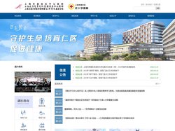 嘉定区中心医院