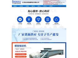 板链式提升机_链式输送机_fu链式输送机_矿山输送设备_熟料输送机-江苏运星科技是矿山机械设备制造厂家