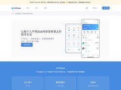 imToken冷钱包|imtoken钱包下载