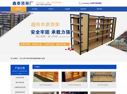 西宁定做货架,西宁钢木货架定做,西宁仓储货架定做-鑫泰货架厂