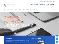 计量校准培训|特种设备培训|检验化验员培训|质量管理培训|内审员培训|六西格玛培训-深圳市质量技术监督培训中心