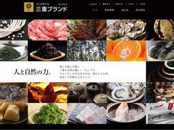 【公式】 三重ブランド