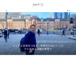Rotary Family Voice｜国際ロータリー第2750地区ロータリーファミリー支援委員会 | Rotary F
