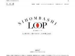 日本橋ガレリアエリアマネジメント