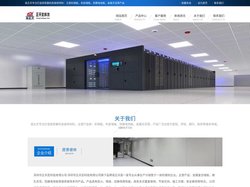 诺正天_防静电地板厂家_金属复合墙板供应商-深圳市正天宏科技有限公司