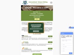 【国际科学编辑官网】|论文润色|英文润色|SCI论文|翻译公司|苏州爱思译信息咨询有限公司