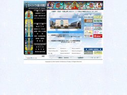 カトリック大阪大司教区