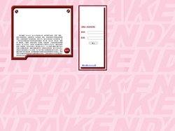 建大橡膠(中國)有限公司-二輪網絡下單系統