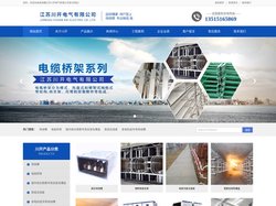 母线槽|江苏川开电气有限公司