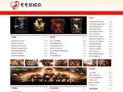 会会新服网-中国最大的新开超变传奇sf信息网