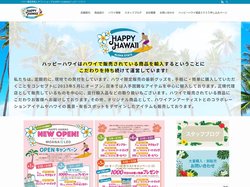 ハワイ雑貨直輸入ギフトショップＨAPPY ＨAWAII(ハッピーハワイ）