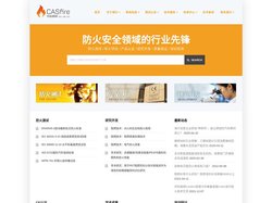 易朔防火研究中心 EN 45545-2，防火检测标准培训指导中科易朔CASfire防火研究院