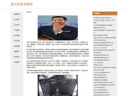 宜兴市高手网吧