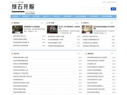 绿石开服网_新开传奇sf玩家首选的传奇开服网站