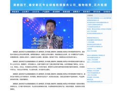 清朗园艺_雄安新区专业绿植租摆服务公司_植物租赁_花卉租摆_绿植养护_绿植租摆_免费设计养护更换