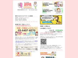 Dr.北村のJFPAクリニック::経口避妊薬(ピル)と緊急避妊について