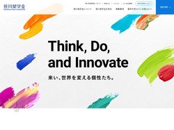 笹川平和財団スカラシップ