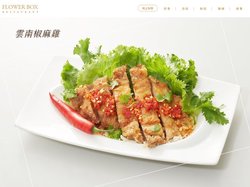 花盒子飲食生活-彰化餐廳-彰化下午茶-彰化聚餐-彰化美食