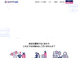 QuQuMo(ククモ)オンラインファクタリング - オンライン完結でスピードを追求する新たなオンラインファクタリングサー