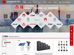 深圳钣金加工生产厂家-提供工控机箱,钣金外壳产品定制与批发-鸿鑫达新能源设备（惠州）有限公司
