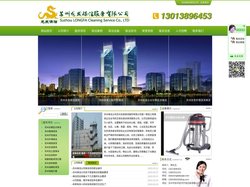 苏州保洁公司-吴江保洁公司-厂房保洁-苏州龙发保洁公司