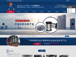 高温电阻带_电阻带_电阻丝-泰州天和电热合金有限公司