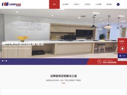 广州厚邦木业制造有限公司