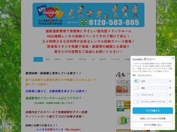 旭川のレンタル収納なら「 Mymosem」マイモセム《トランクルーム・貸倉庫・防音スタジオ・24H・セキュリティ》 -