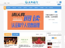 文化随行-首页