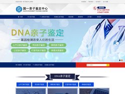 惠州亲子鉴定中心_上户口亲子鉴定机构_国一基因