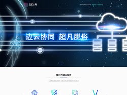 煤矿大脑云服务