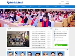 海南省贵州商会官网
