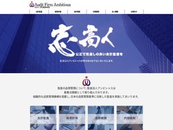 岐阜県岐阜市･監査法人 アンビシャス｜HOME｜