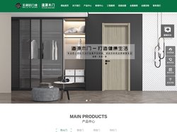 防火门_隔音门厂_静音门_隐形门_中山木门厂家-中山道源木制品有限公司