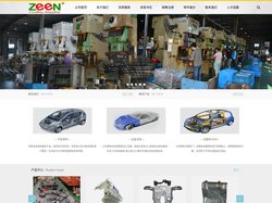 江苏泽恩汽机车部品制造有限公司