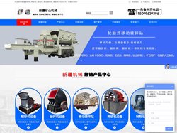 新疆破碎机,制砂机,振动筛,移动破碎机,磨粉机-乌鲁木齐厂家报价